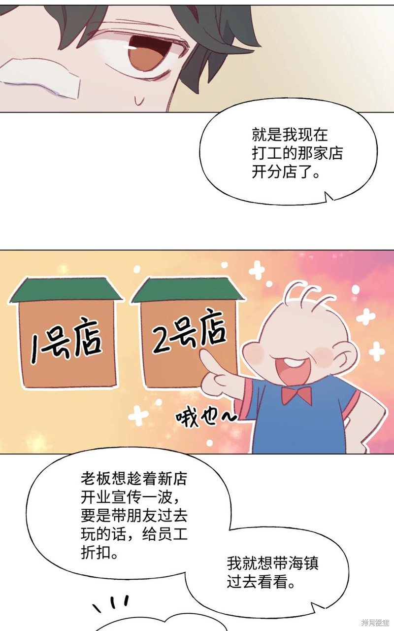 《蘑菇汤》漫画最新章节第53话免费下拉式在线观看章节第【19】张图片