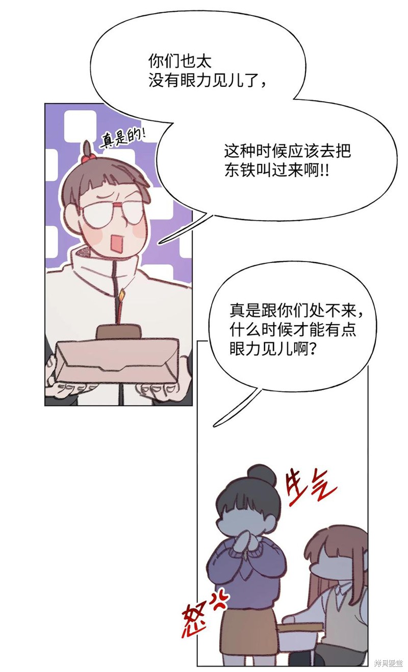 《蘑菇汤》漫画最新章节第75话免费下拉式在线观看章节第【35】张图片