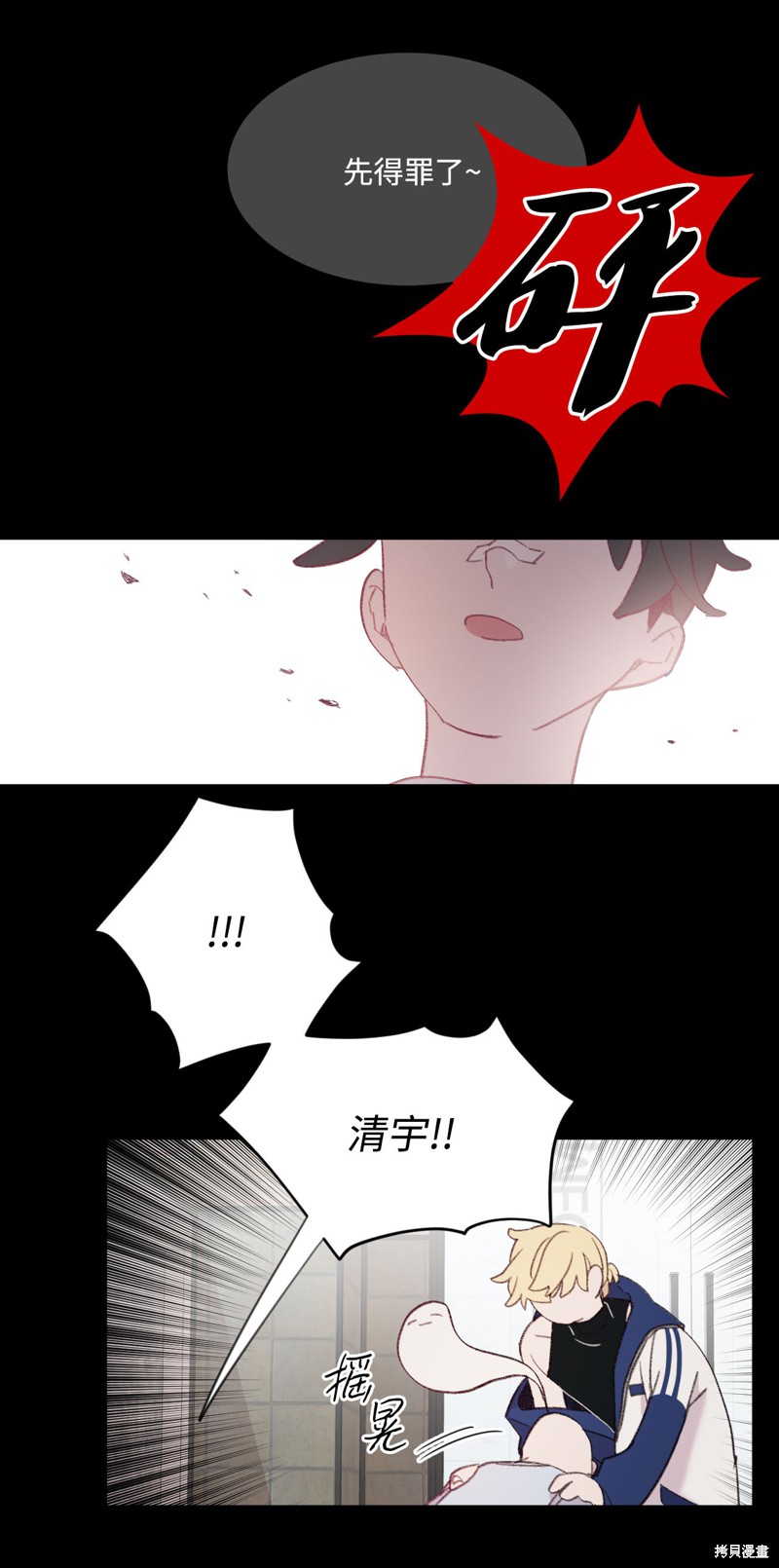 《蘑菇汤》漫画最新章节第16话免费下拉式在线观看章节第【14】张图片