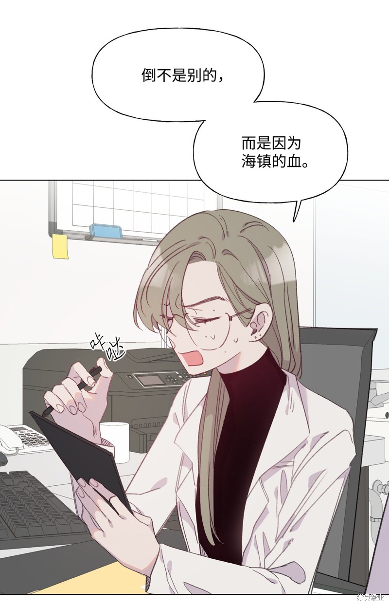 《蘑菇汤》漫画最新章节第44话免费下拉式在线观看章节第【8】张图片