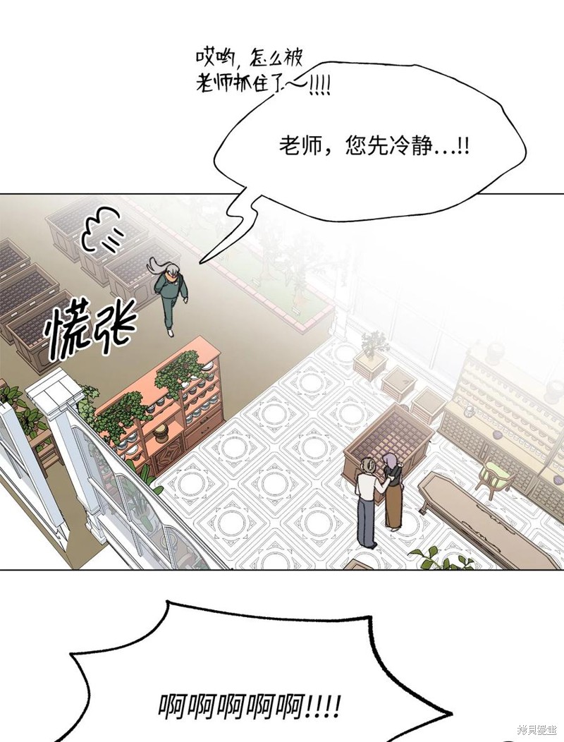 《蘑菇汤》漫画最新章节第85话免费下拉式在线观看章节第【34】张图片