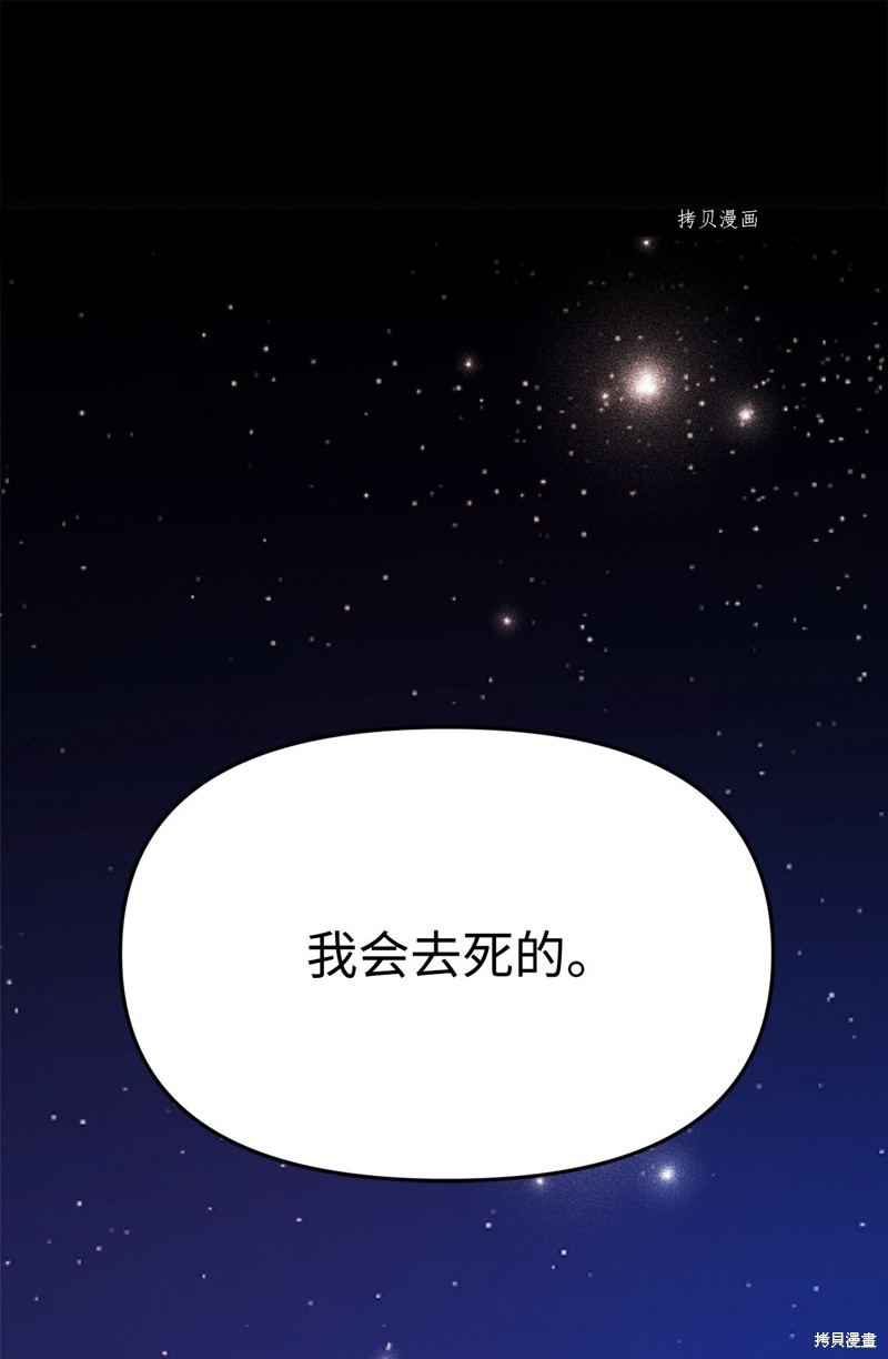 《蘑菇汤》漫画最新章节第114话免费下拉式在线观看章节第【45】张图片