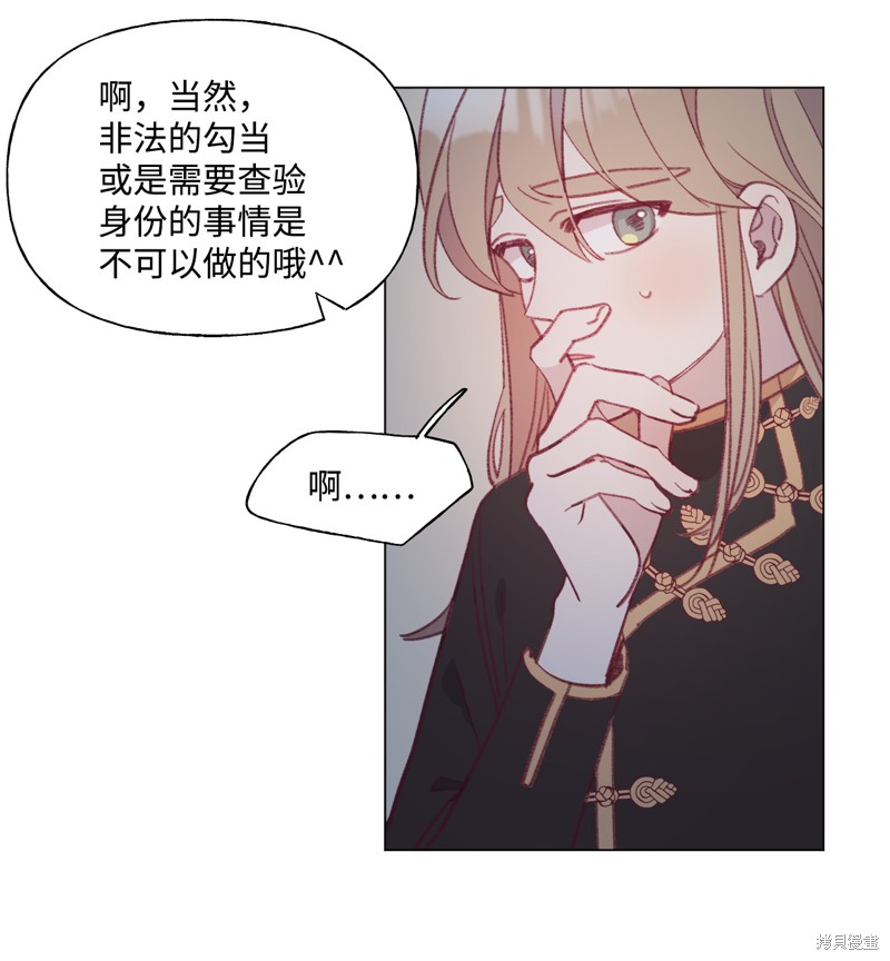 《蘑菇汤》漫画最新章节第51话免费下拉式在线观看章节第【9】张图片