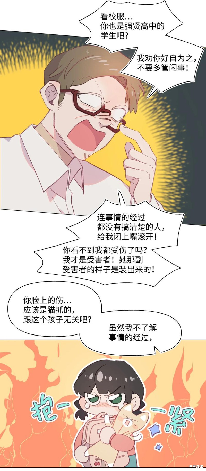 《蘑菇汤》漫画最新章节第61话免费下拉式在线观看章节第【11】张图片