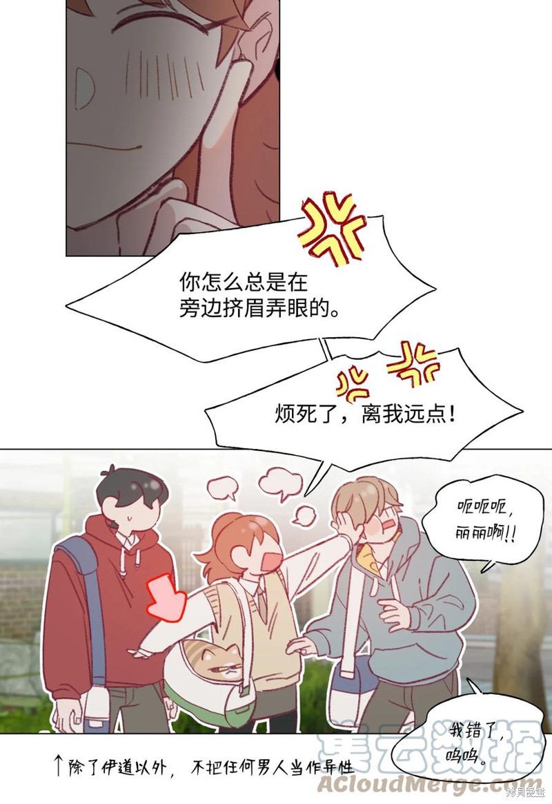 《蘑菇汤》漫画最新章节第64话免费下拉式在线观看章节第【4】张图片