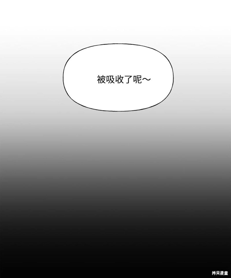 《蘑菇汤》漫画最新章节第79话免费下拉式在线观看章节第【4】张图片