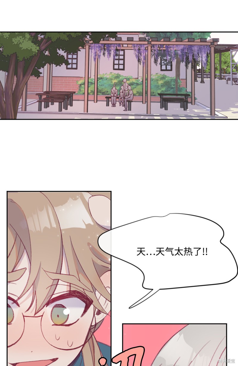 《蘑菇汤》漫画最新章节第9话免费下拉式在线观看章节第【26】张图片