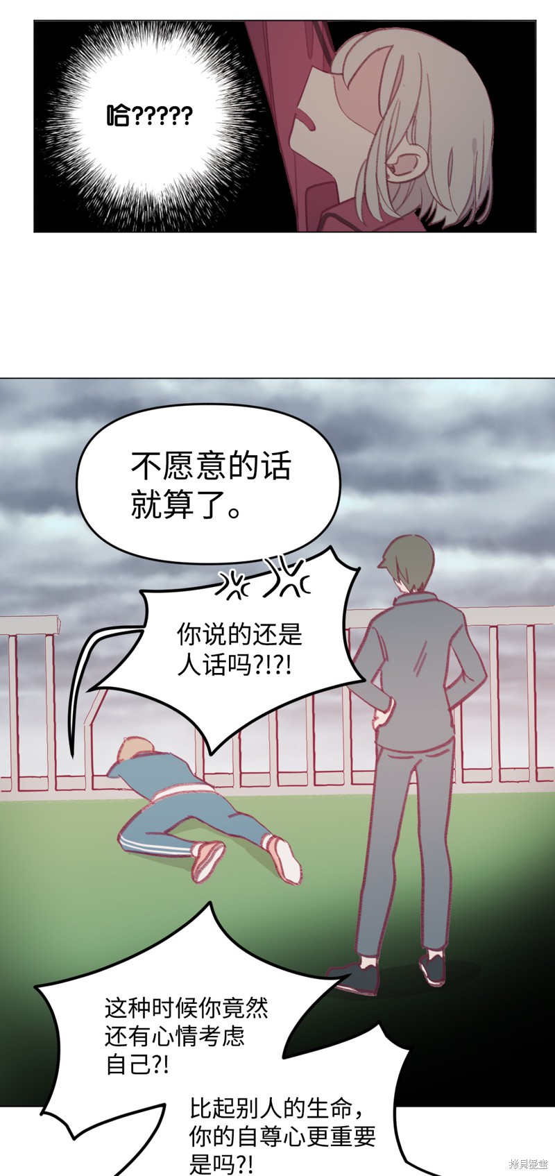 《蘑菇汤》漫画最新章节第37话免费下拉式在线观看章节第【43】张图片