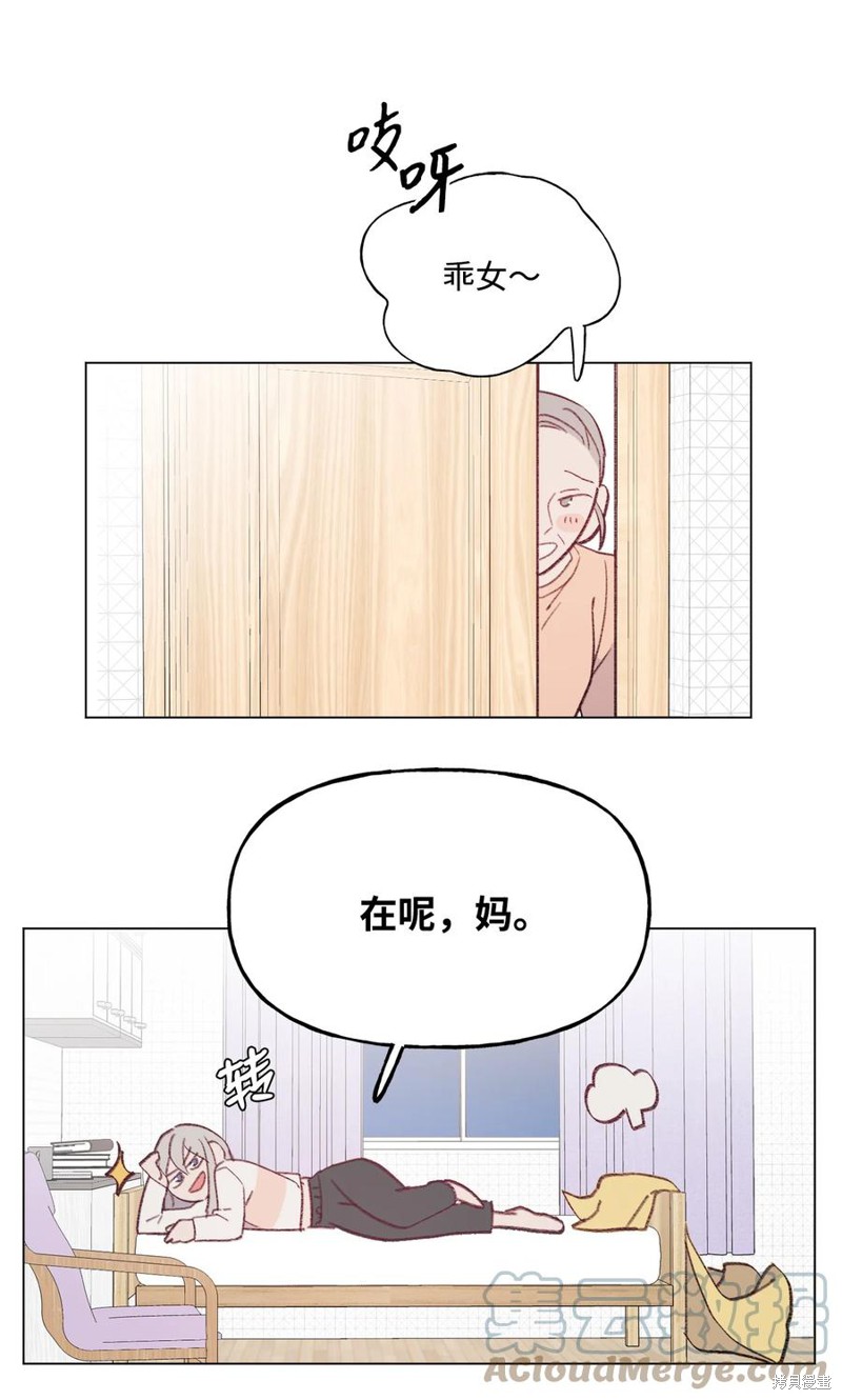 《蘑菇汤》漫画最新章节第80话免费下拉式在线观看章节第【32】张图片