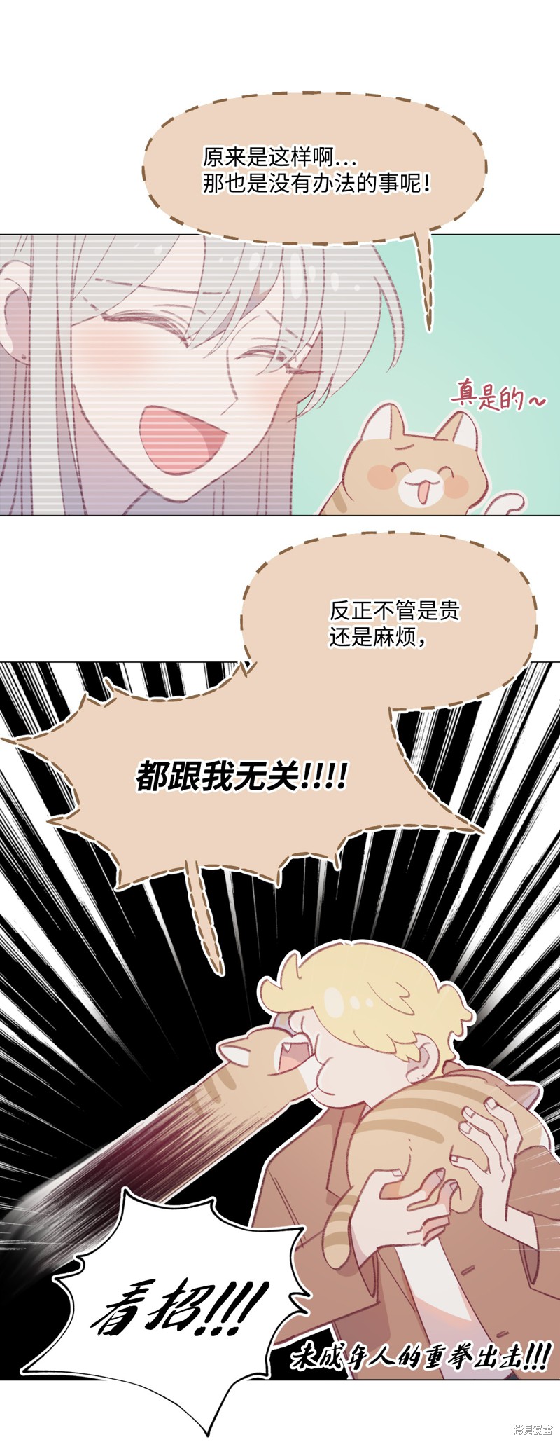 《蘑菇汤》漫画最新章节第60话免费下拉式在线观看章节第【8】张图片