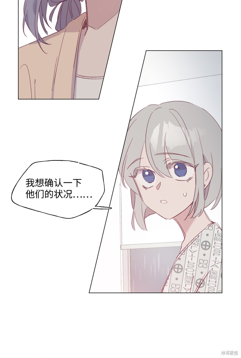 《蘑菇汤》漫画最新章节第39话免费下拉式在线观看章节第【35】张图片