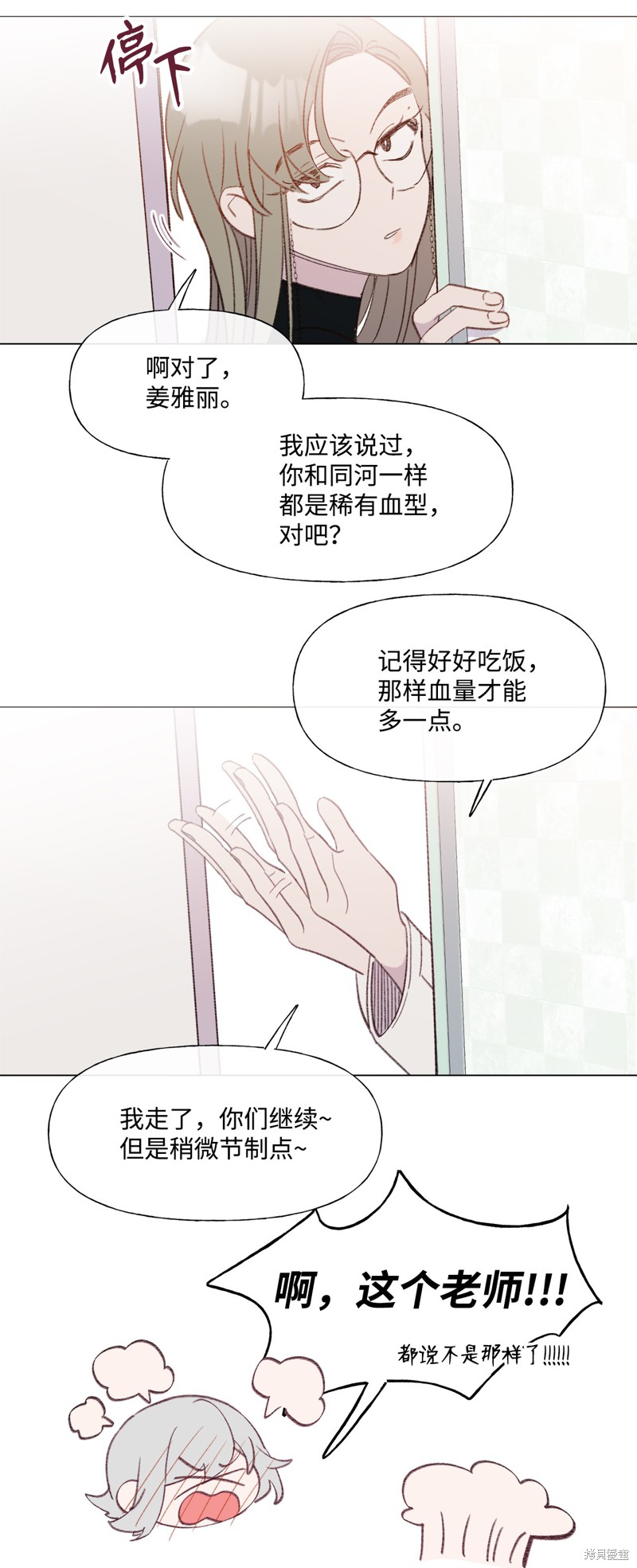 《蘑菇汤》漫画最新章节第43话免费下拉式在线观看章节第【3】张图片