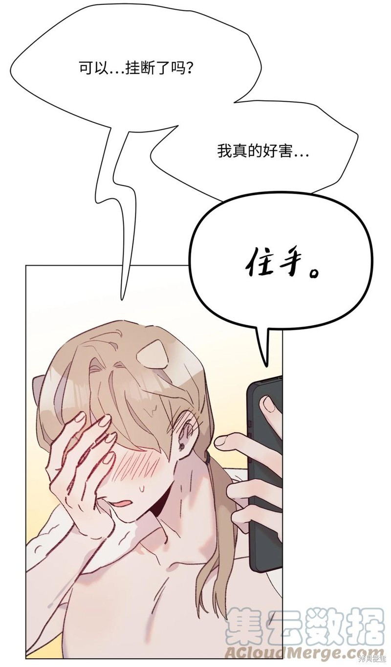 《蘑菇汤》漫画最新章节第98话免费下拉式在线观看章节第【3】张图片