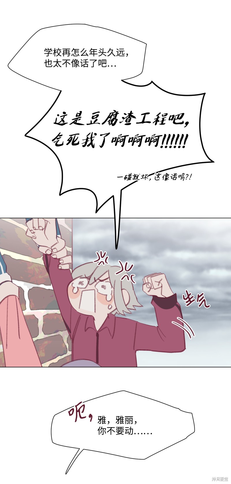 《蘑菇汤》漫画最新章节第37话免费下拉式在线观看章节第【31】张图片