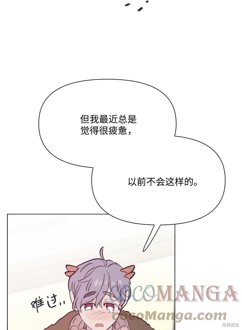 《蘑菇汤》漫画最新章节第95话免费下拉式在线观看章节第【3】张图片