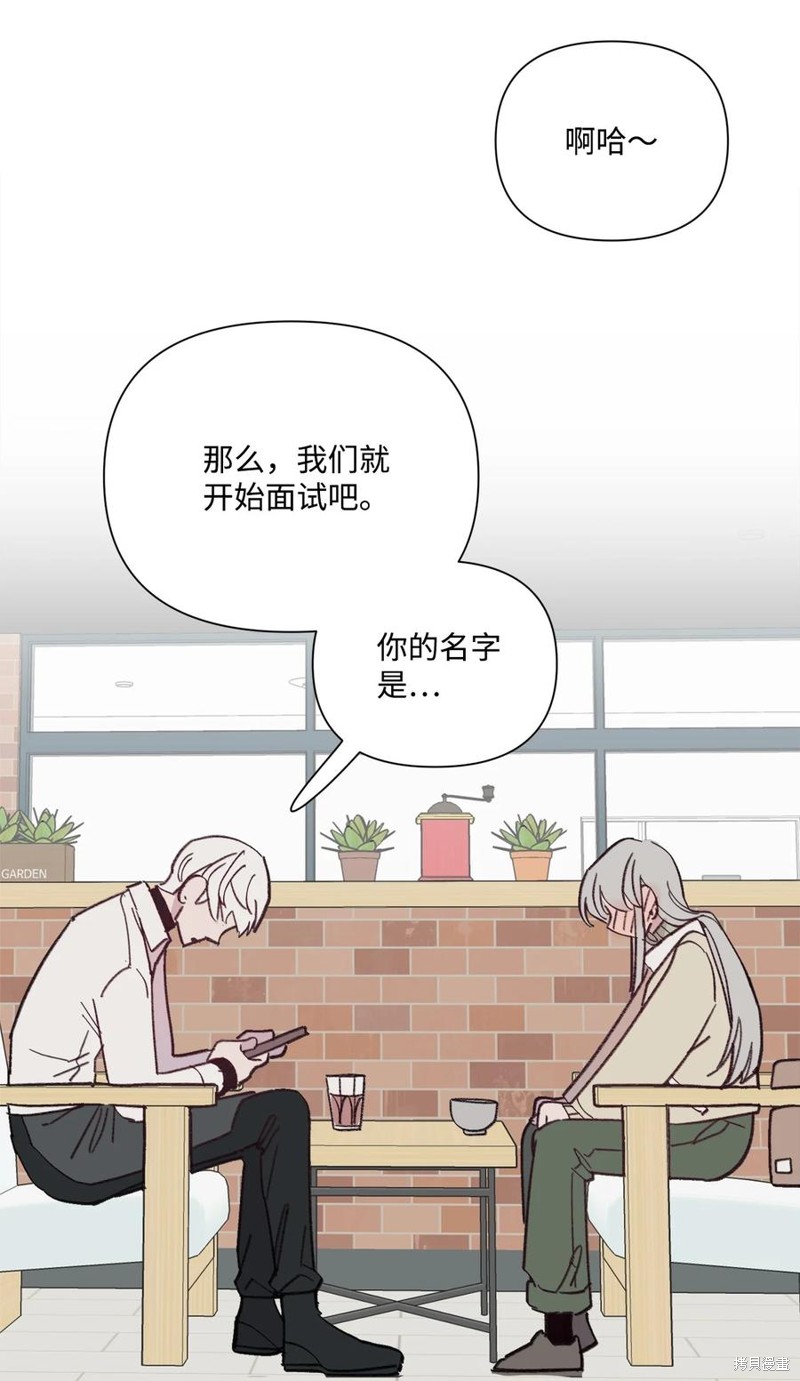 《蘑菇汤》漫画最新章节第94话免费下拉式在线观看章节第【19】张图片