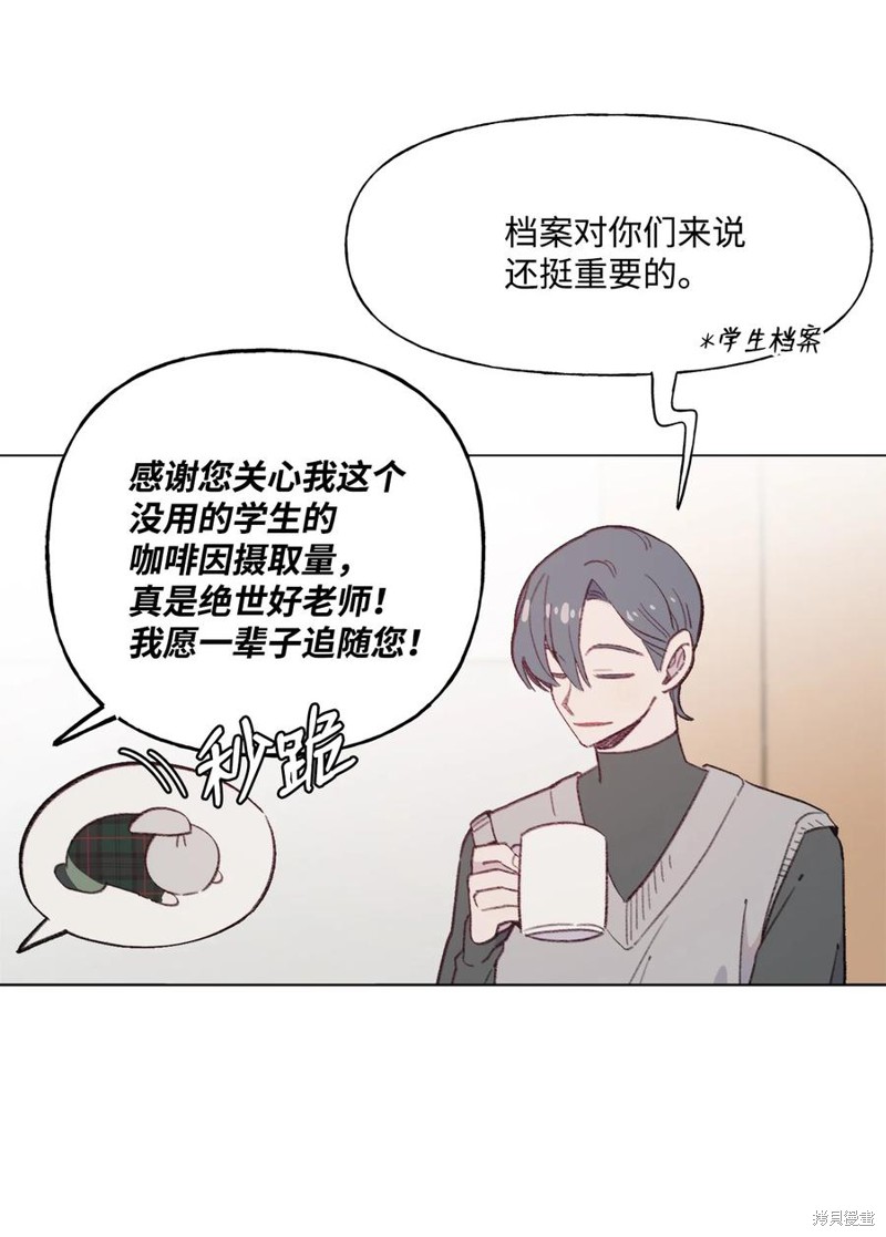 《蘑菇汤》漫画最新章节第82话免费下拉式在线观看章节第【21】张图片