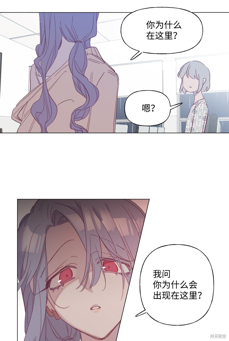 《蘑菇汤》漫画最新章节第39话免费下拉式在线观看章节第【34】张图片