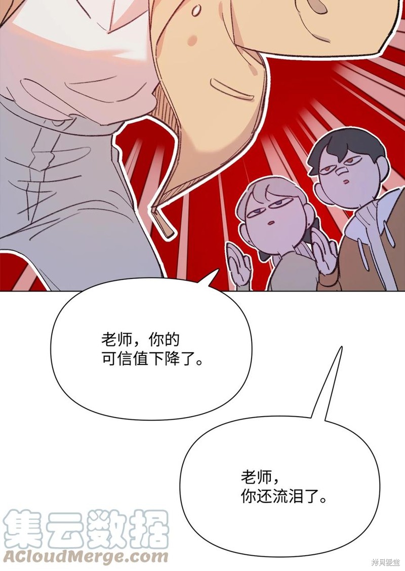 《蘑菇汤》漫画最新章节第96话免费下拉式在线观看章节第【30】张图片