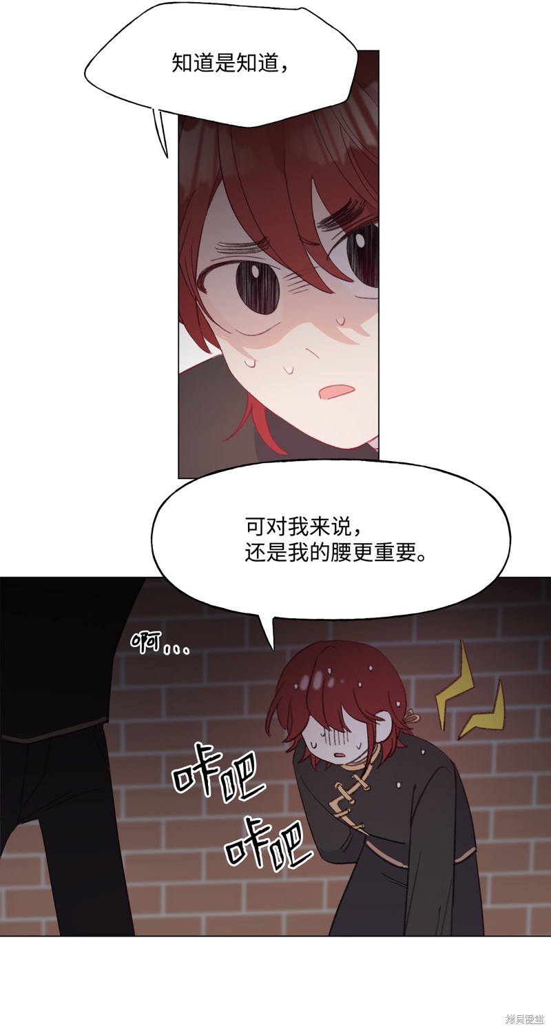 《蘑菇汤》漫画最新章节第51话免费下拉式在线观看章节第【6】张图片