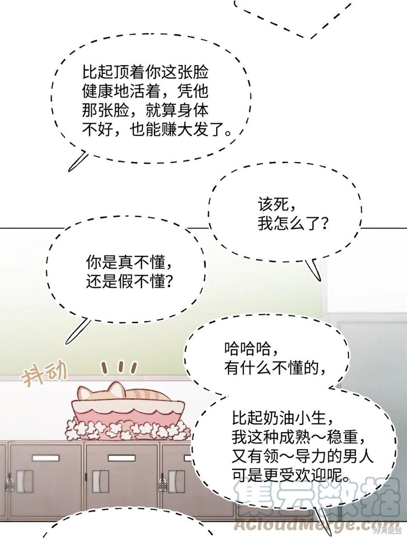 《蘑菇汤》漫画最新章节第71话免费下拉式在线观看章节第【4】张图片