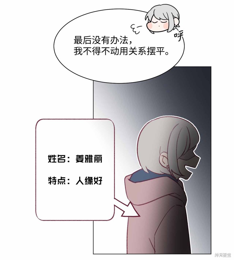 《蘑菇汤》漫画最新章节第28话免费下拉式在线观看章节第【18】张图片