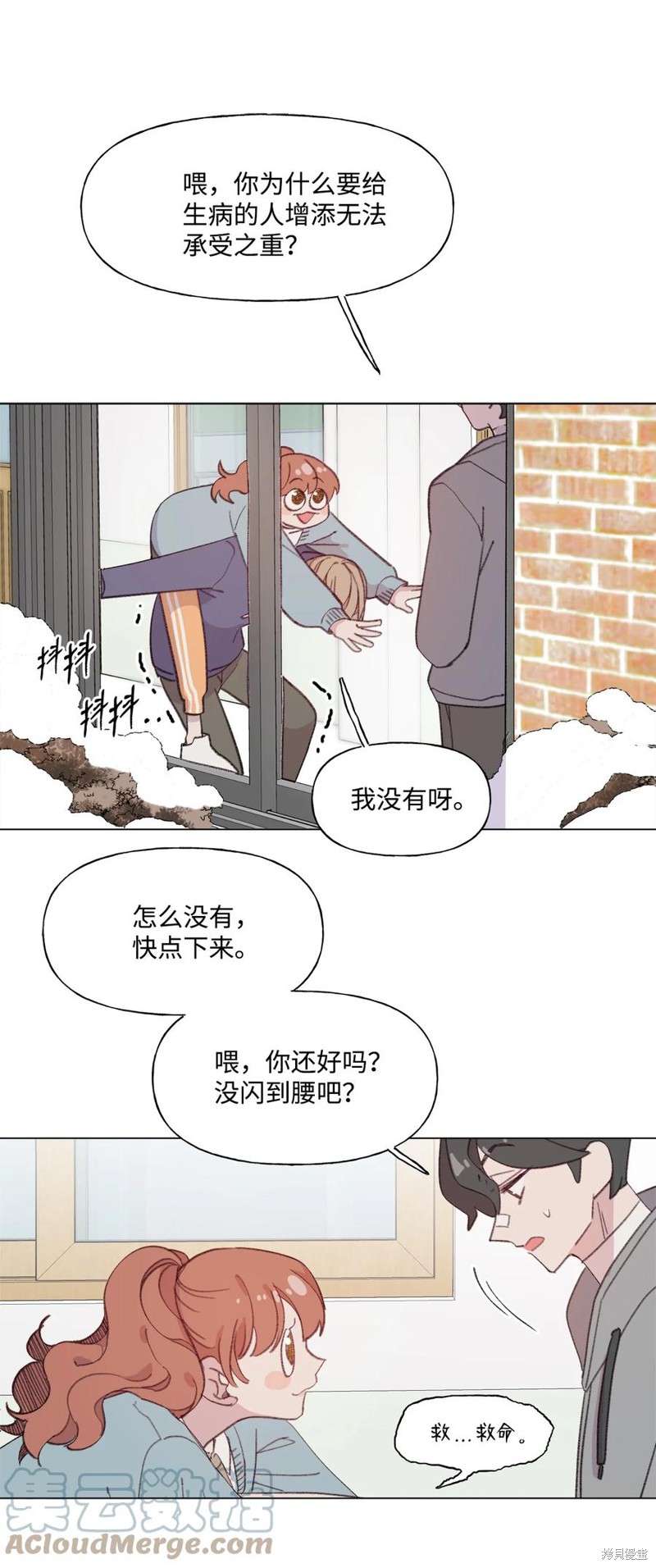 《蘑菇汤》漫画最新章节第72话免费下拉式在线观看章节第【20】张图片