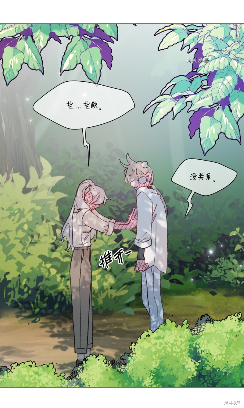 《蘑菇汤》漫画最新章节第116话免费下拉式在线观看章节第【19】张图片