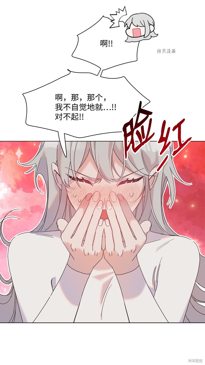 《蘑菇汤》漫画最新章节第106话免费下拉式在线观看章节第【15】张图片