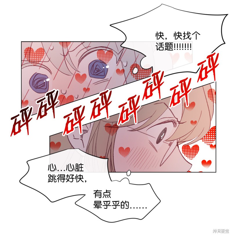 《蘑菇汤》漫画最新章节第43话免费下拉式在线观看章节第【10】张图片