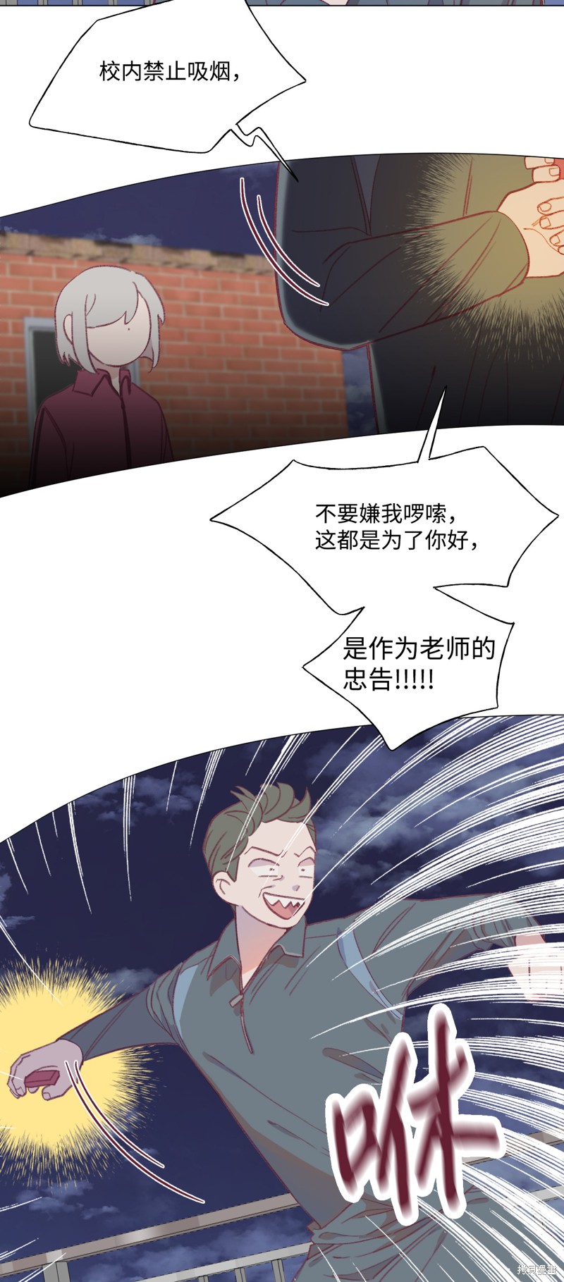 《蘑菇汤》漫画最新章节第36话免费下拉式在线观看章节第【23】张图片