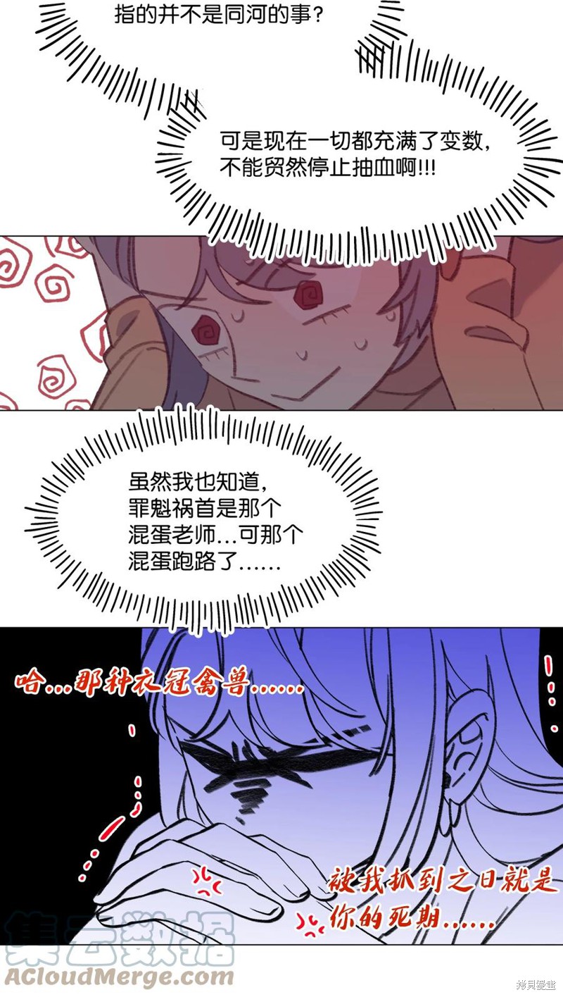 《蘑菇汤》漫画最新章节第58话免费下拉式在线观看章节第【22】张图片