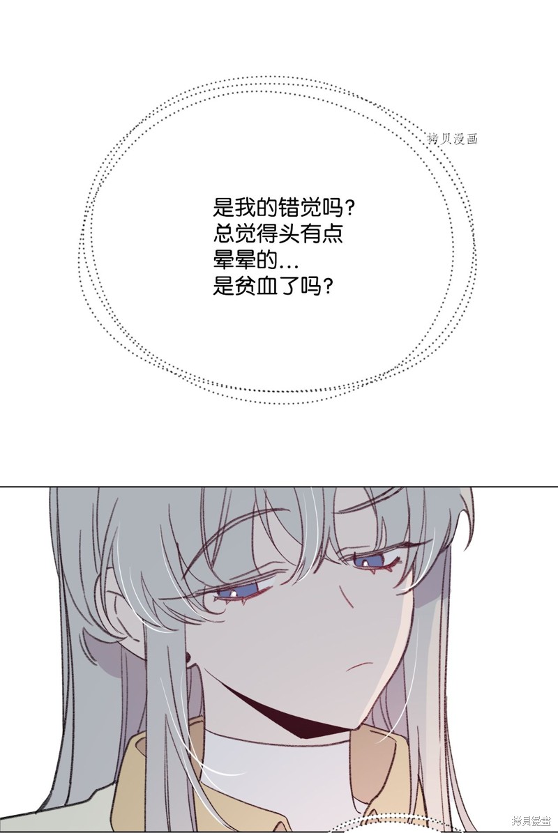 《蘑菇汤》漫画最新章节第108话免费下拉式在线观看章节第【20】张图片