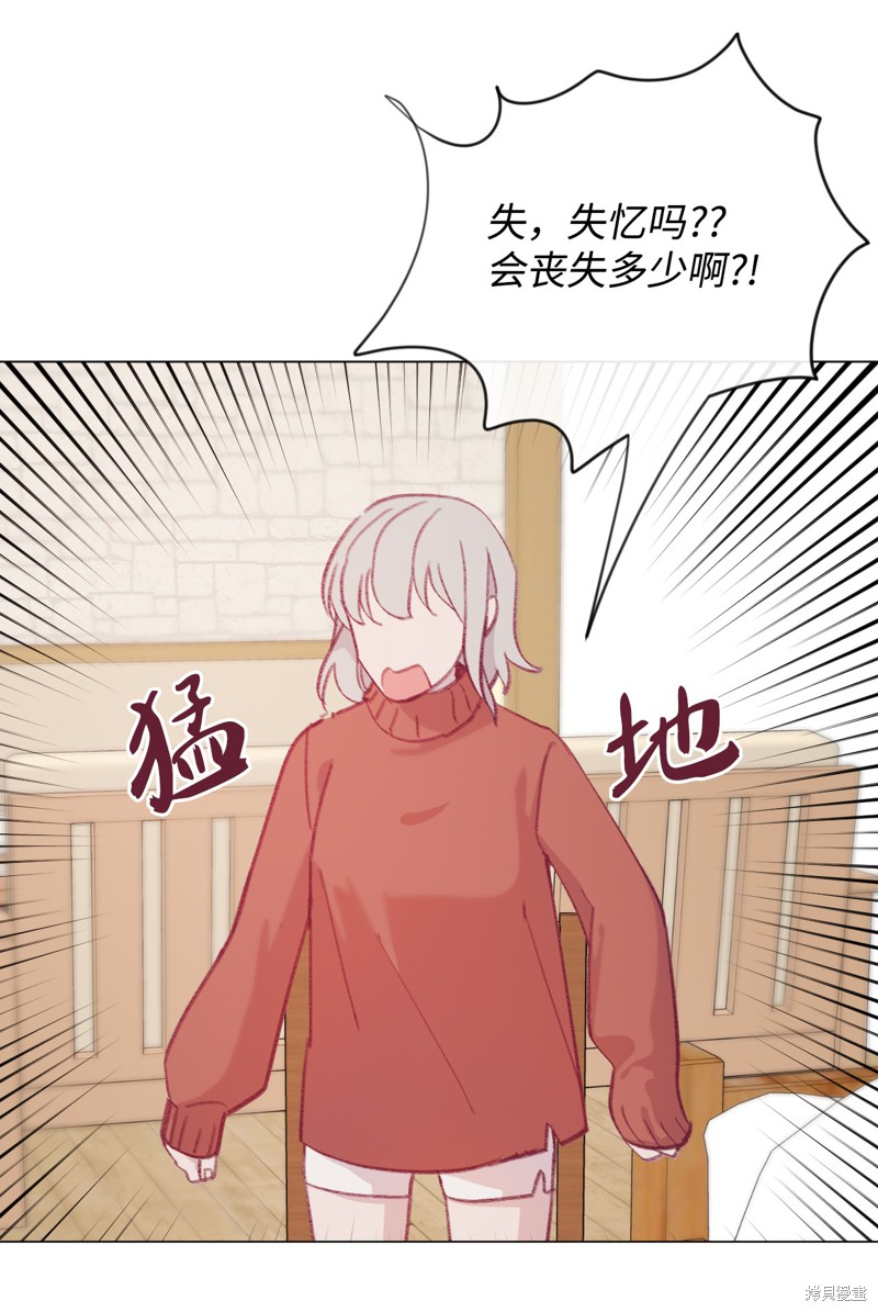 《蘑菇汤》漫画最新章节第18话免费下拉式在线观看章节第【11】张图片