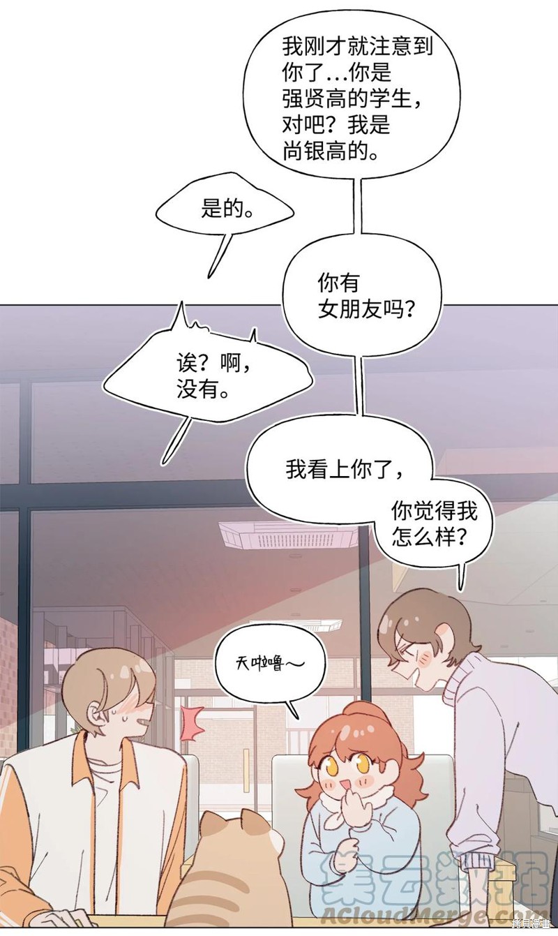 《蘑菇汤》漫画最新章节第74话免费下拉式在线观看章节第【32】张图片