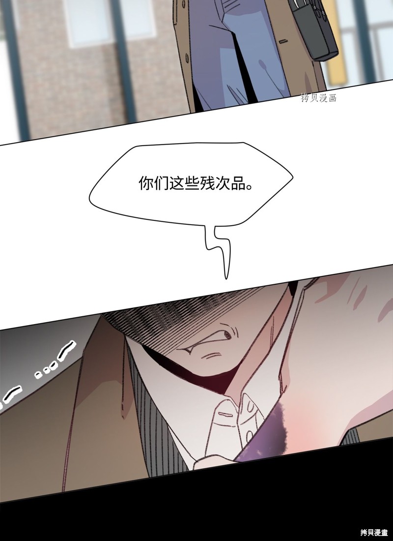 《蘑菇汤》漫画最新章节第105话免费下拉式在线观看章节第【32】张图片