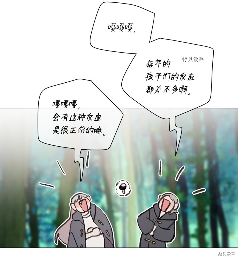 《蘑菇汤》漫画最新章节第112话免费下拉式在线观看章节第【34】张图片