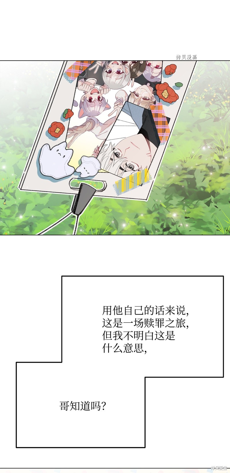 《蘑菇汤》漫画最新章节第120话免费下拉式在线观看章节第【12】张图片