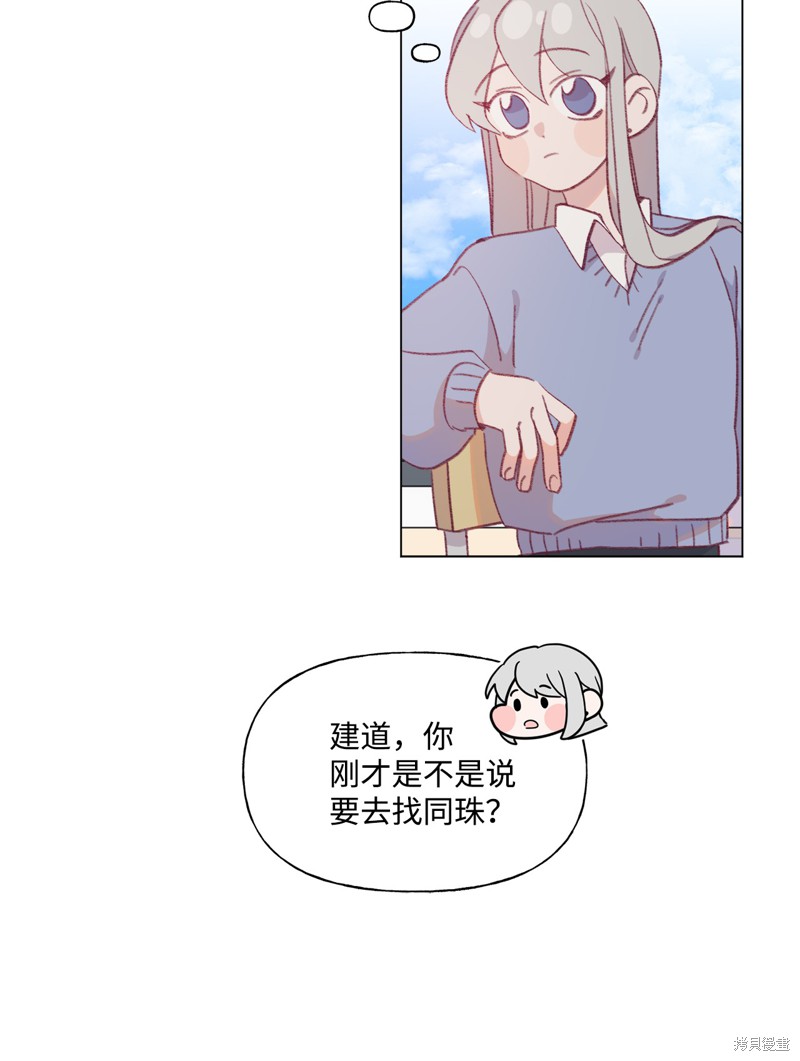 《蘑菇汤》漫画最新章节第49话免费下拉式在线观看章节第【17】张图片