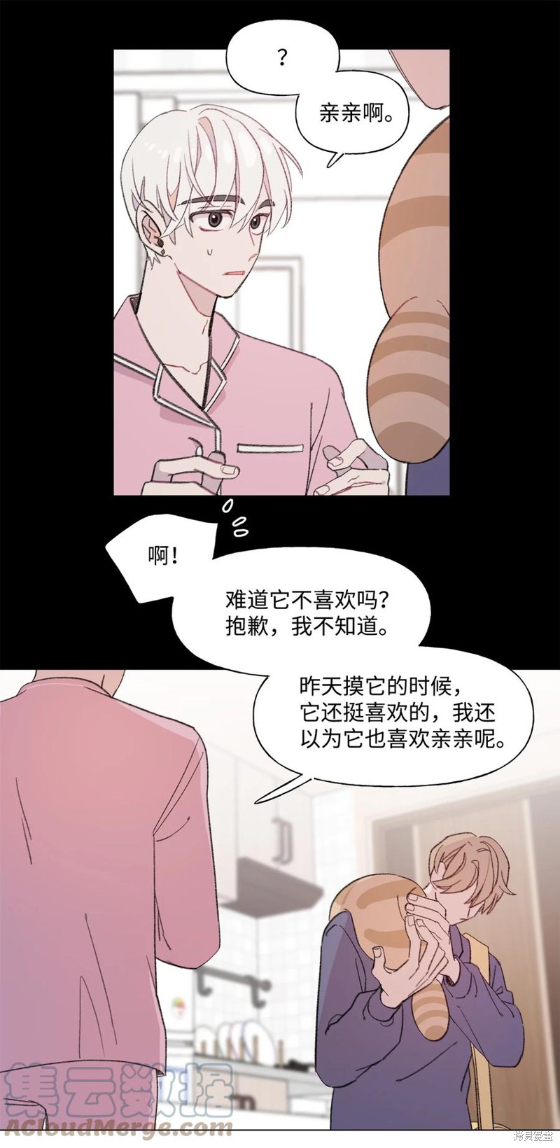 《蘑菇汤》漫画最新章节第69话免费下拉式在线观看章节第【24】张图片