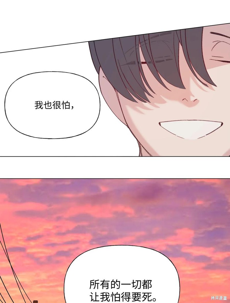 《蘑菇汤》漫画最新章节第87话免费下拉式在线观看章节第【14】张图片