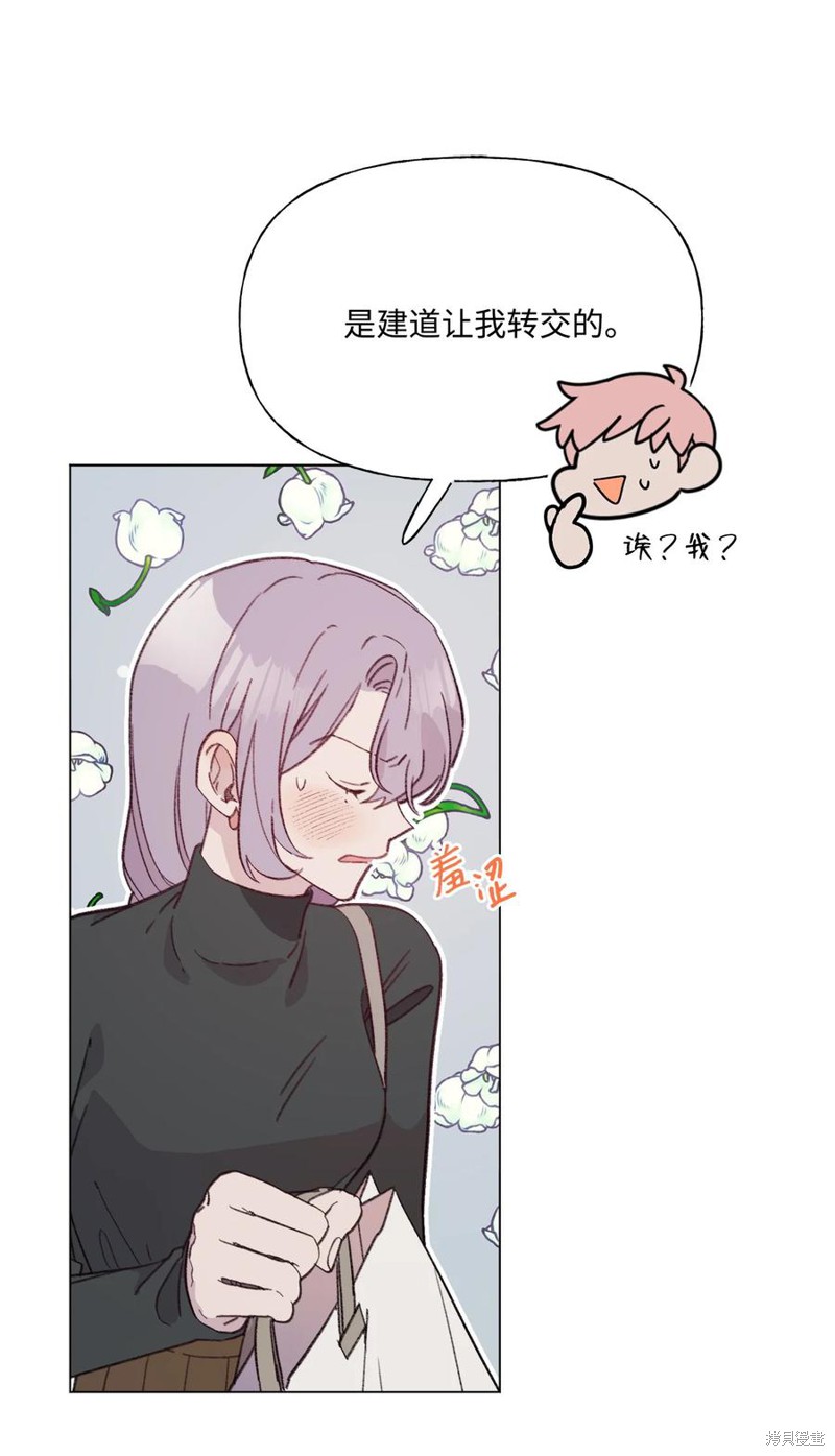 《蘑菇汤》漫画最新章节第84话免费下拉式在线观看章节第【17】张图片