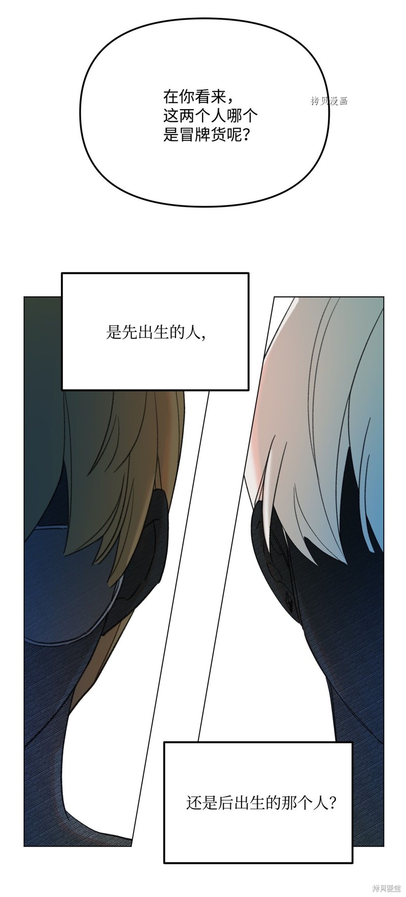 《蘑菇汤》漫画最新章节第110话免费下拉式在线观看章节第【18】张图片