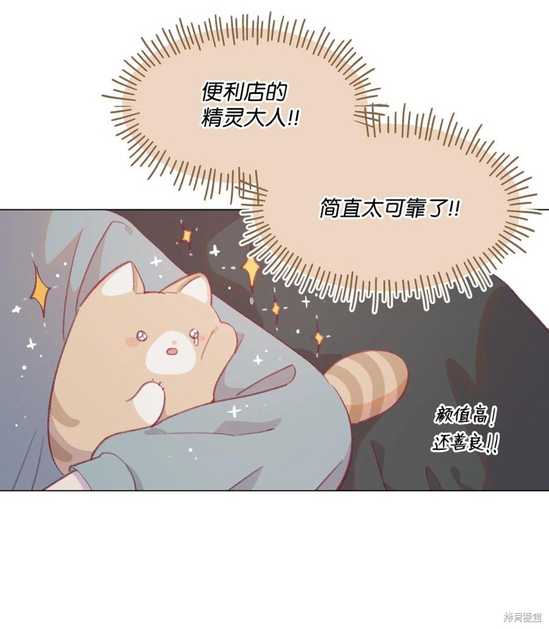 《蘑菇汤》漫画最新章节第66话免费下拉式在线观看章节第【7】张图片