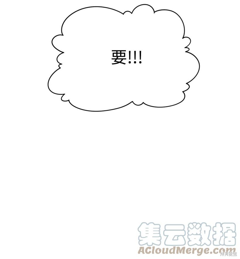 《蘑菇汤》漫画最新章节第73话免费下拉式在线观看章节第【28】张图片