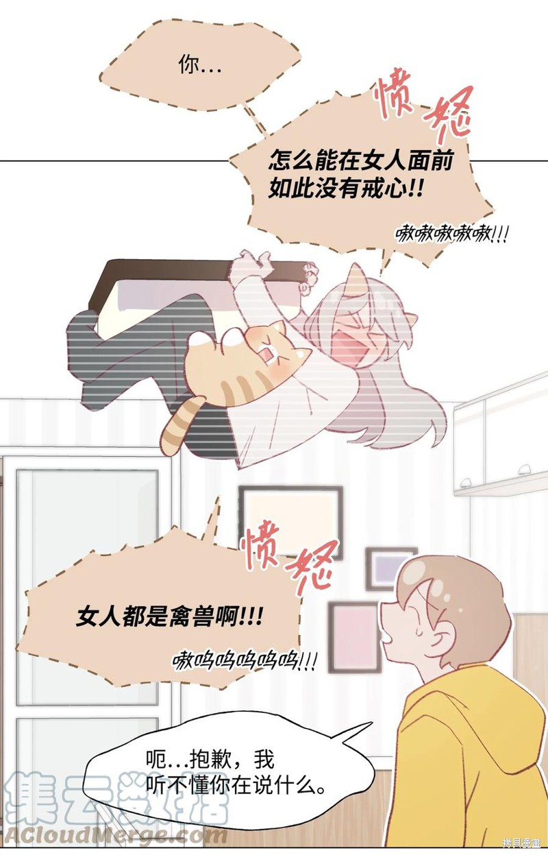 《蘑菇汤》漫画最新章节第62话免费下拉式在线观看章节第【10】张图片