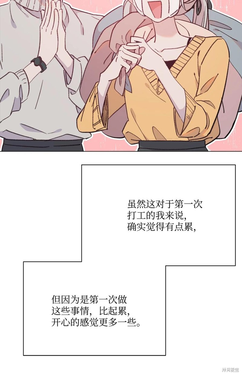 《蘑菇汤》漫画最新章节第97话免费下拉式在线观看章节第【5】张图片