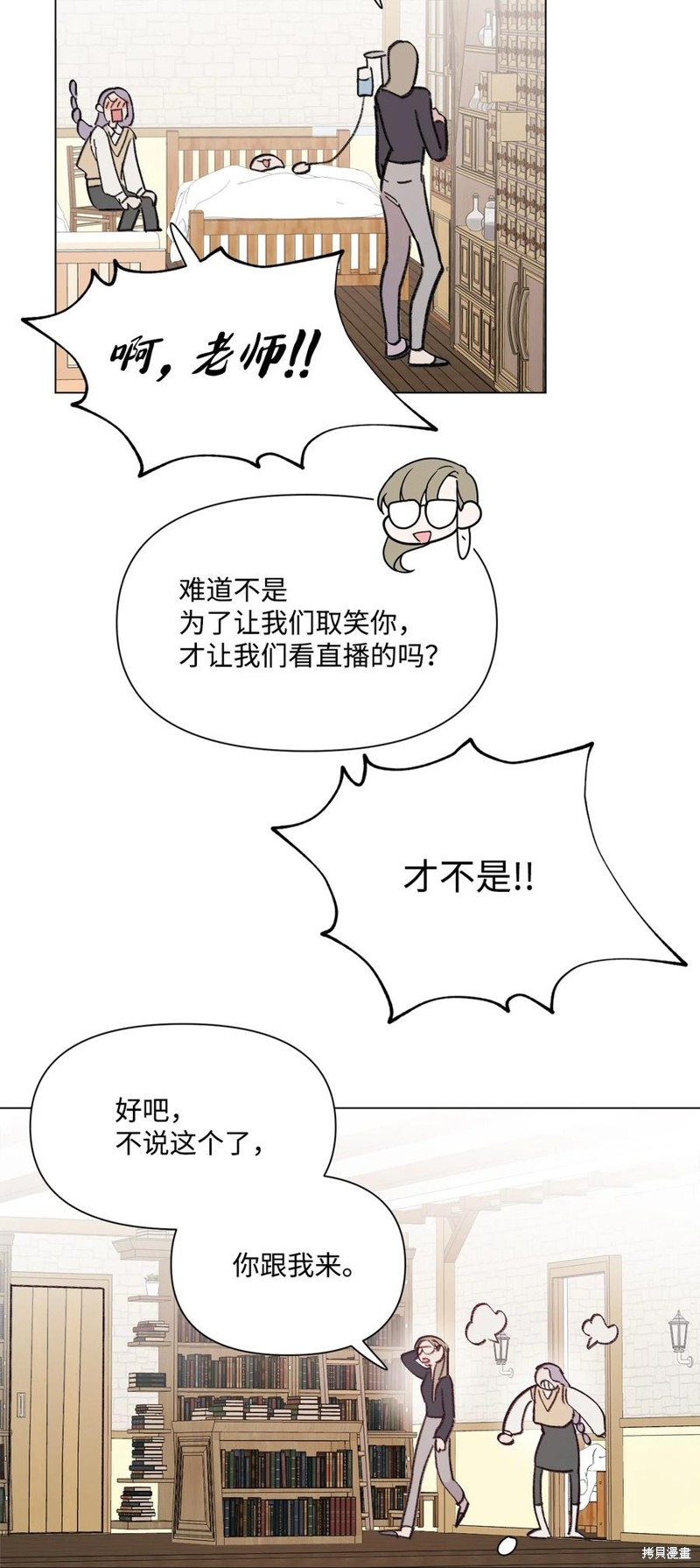 《蘑菇汤》漫画最新章节第95话免费下拉式在线观看章节第【11】张图片