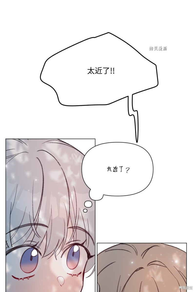 《蘑菇汤》漫画最新章节第116话免费下拉式在线观看章节第【17】张图片