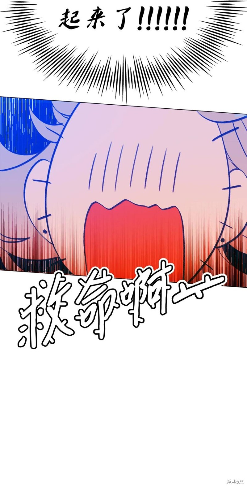 《蘑菇汤》漫画最新章节第99话免费下拉式在线观看章节第【3】张图片